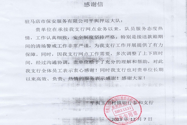 1702098157906885.jpg 微信图片_20231209125930.jpg