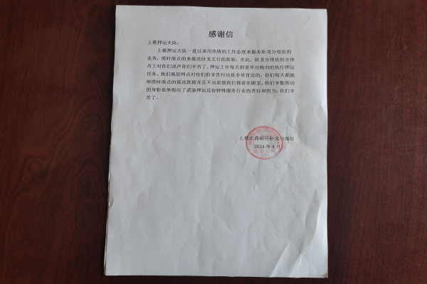 1714091264528307.jpg 微信图片_20240426081555.jpg