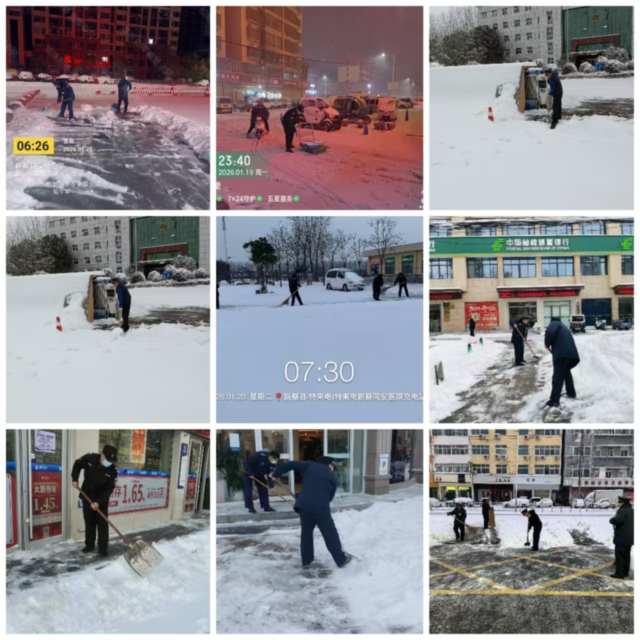 2026除雪1.jpg
